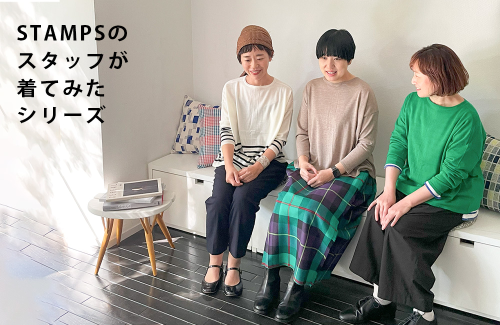＜STAMPSのスタッフが着てみたシリーズ＞スムースウールニット STAMPS ONLINE STORE｜スタンプス 公式オンラインストア
