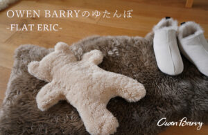 OWEN BARRYのゆたんぽ -FLAT ERIC-