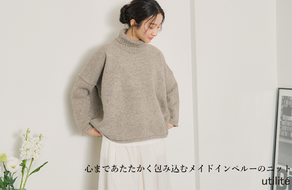 心まであたたかく包み込むメイドインペルーのニット – STAMPS ONLINE