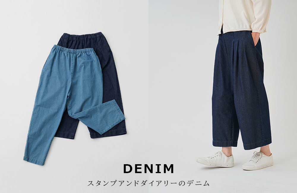 スタンプアンドダイアリー デニムタックスカート 1year じっくりと時間を経て変化していくSTAMP AND DIARYのデニム – STAMPS